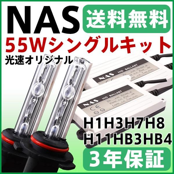 HIDキットヘッドライト フォグランプ NAS製 55W 極薄H1/H3/H7/H8/H9/H11/HB4/HB3HIDキット3000k 4300k 6000k 8000k 10000k 12000k 30000k 3年保証 :55wd:sealovely777 - 通販 - Yahoo!ショッピング HIDキットヘッドライト フォグランプ NAS製 55W 極薄H1/H3/H7/H8/H9/H11/HB4/HB3HIDキット3000k 4300k 6000k 8000k 10000k 12000k 30000k 3年保証 :55wd:sealovely777 - 通販 - Yahoo!ショッピング