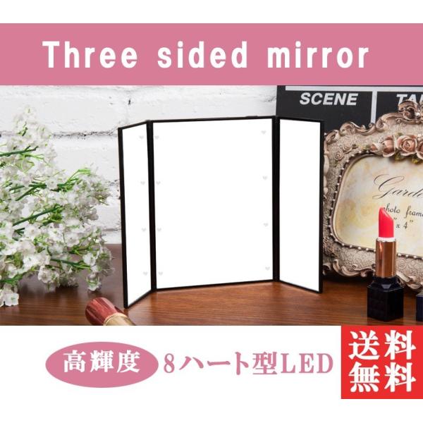 卓上 スタンドミラー ミラー 三面鏡 化粧鏡 メイクミラー折りたたみ式 コンパックト Ledライト付き 電池型 持ち運び便利 メール便送料無料 Seanestle 通販 Yahoo ショッピング