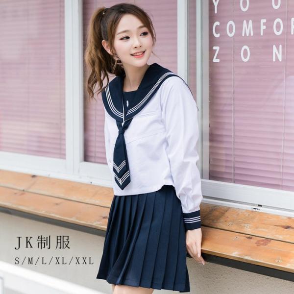 学生服 白色 ネイビー 上下セット 女子制服 Jk制服 コスプレ可愛い レディース 衣装 Jk服 学園祭 大人 レディース ハロウィン セクシー コスチューム衣装 Buyee Buyee Japanese Proxy Service Buy From Japan Bot Online