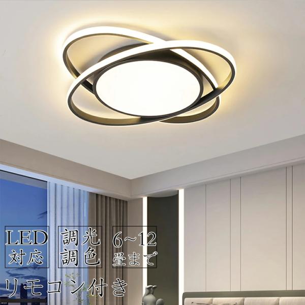 シーリングライト LED 照明 8畳 10畳 12畳 調光 調色 常夜灯 リモコン