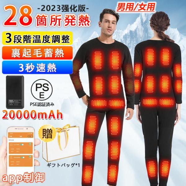 電熱パンツ 即納 2023最新 電熱インナー 日本製ヒーター 14/22/24箇所発熱