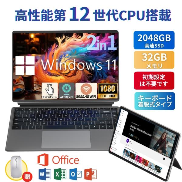 ノートパソコン タブレット windows11 安い 新品 office 搭載