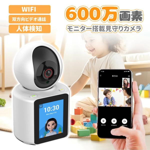 見守りカメラ室内用 AI知能赤外線夜間 ワイヤレス留守番ベビーモニターペット 見守りカメラ室内用 AI知能赤外線夜間 ワイヤレス留守番ベビー