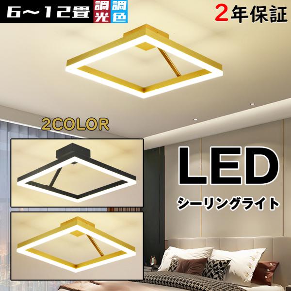 新品 ♥ シーリングライト おしゃれ 6畳 8畳 12畳 照明器具 即納 シーリングライト led 6畳 8畳 12畳 led照明器具 薄型 天井
