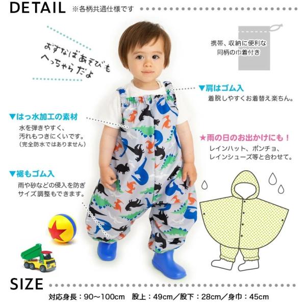 searchlight_playwear-boy01_1_d_20220820180908