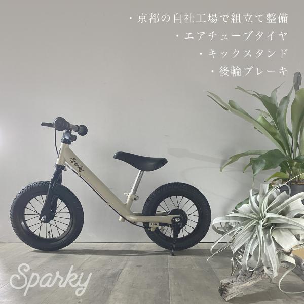 キッズバイク スパーキー ブレーキ付ゴムタイヤ装備 プレゼント