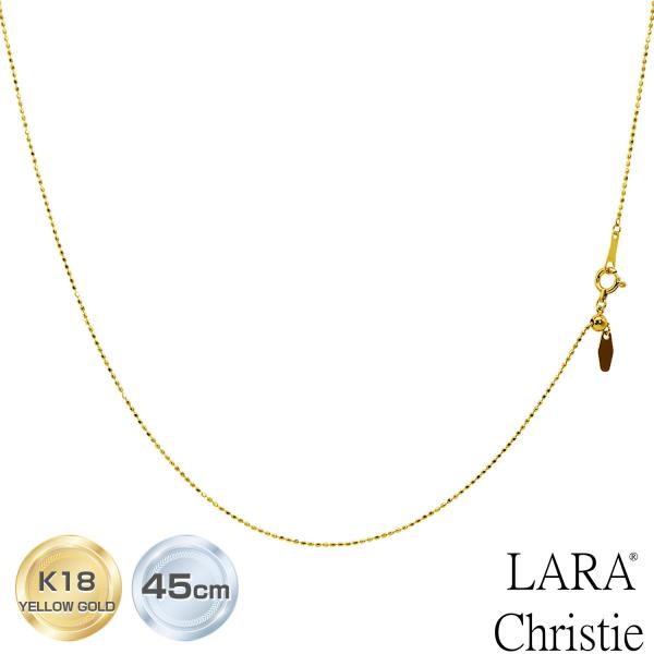 LARA Christie（ララクリスティー） ネックレス チェーン 18金 最長