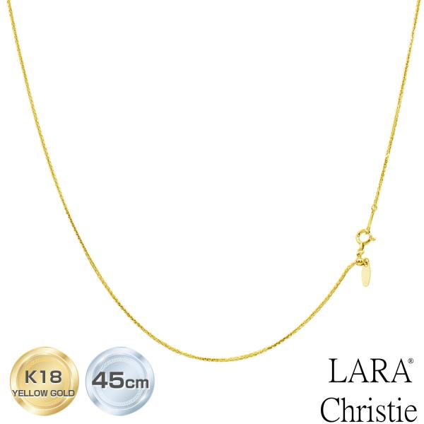 LARA Christie（ララクリスティー） ネックレス チェーン 18金 最長