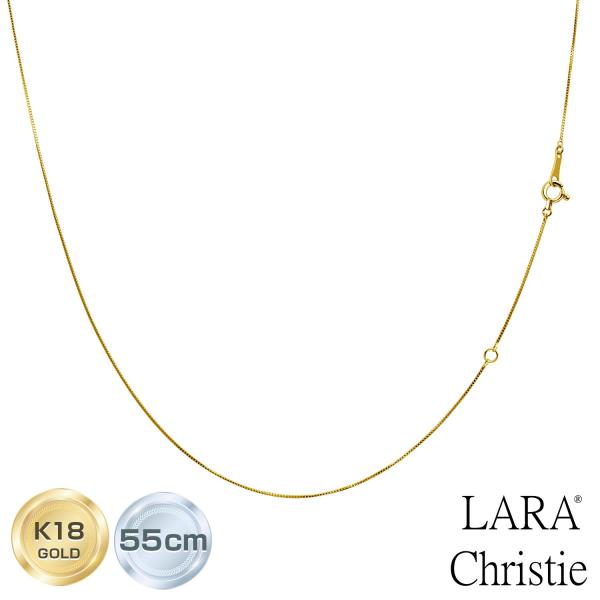 LARA Christie（ララクリスティー） ネックレス チェーン 18金 55cm
