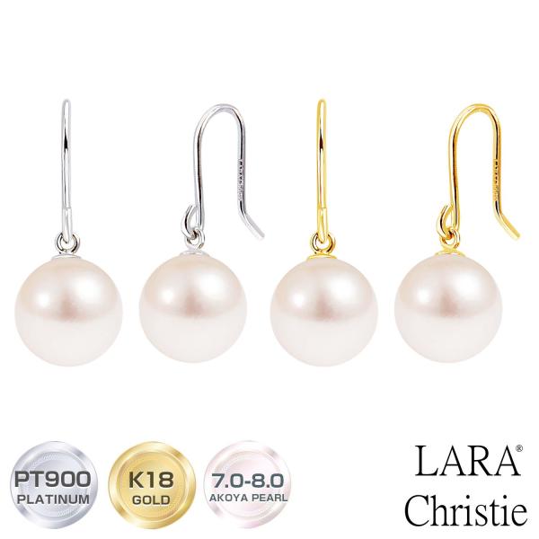 LARA Christie（ララクリスティー） ピアス あこや真珠 7.0-8.0mm