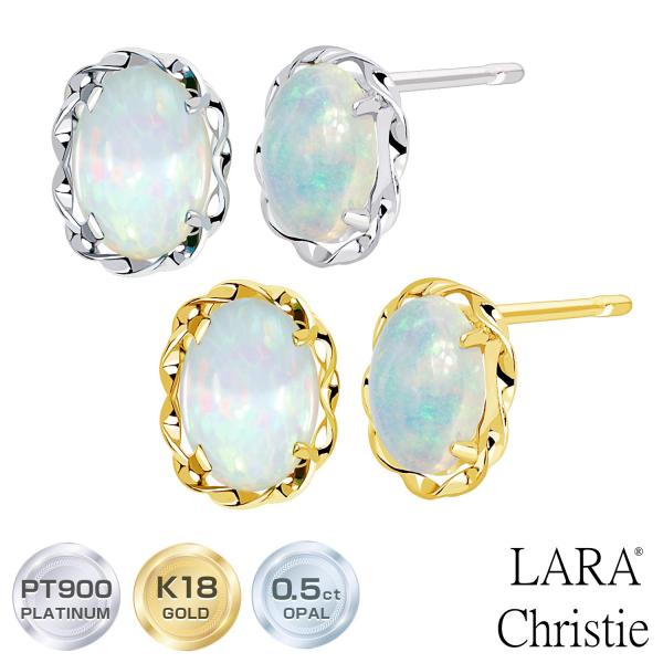 ピアス 18金 レディース オパール 計0.5ct プラチナ K18 PT900 ゴールド LPUC ララクリスティー