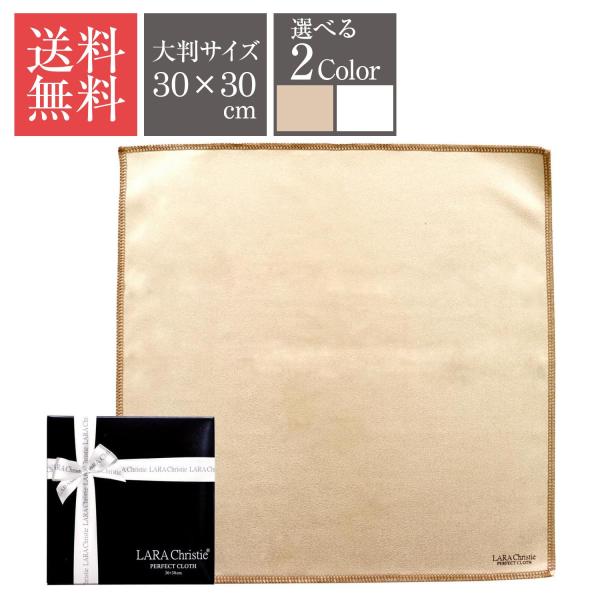 パーフェクトクロスはポリエステル100％超極細繊維のファブリックに永久制電加工を施し、静電気をシャットアウトした万能タイプのクリーナークロスです。クロスの構造は特殊なニッティングシステムによりミウロクレーター形成しています。手のなじみも抜群...