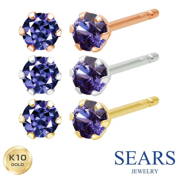 ピアス レディース K10 サファイア 天然石 スタッドピアス 一粒 ６本爪 10金 誕生日 プレゼント ゴールド ギフト ジュエリー シアーズ