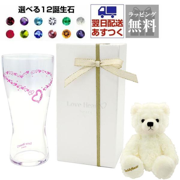 Sears ビアー グラスタンブラー グラス 12誕生石カラー11月