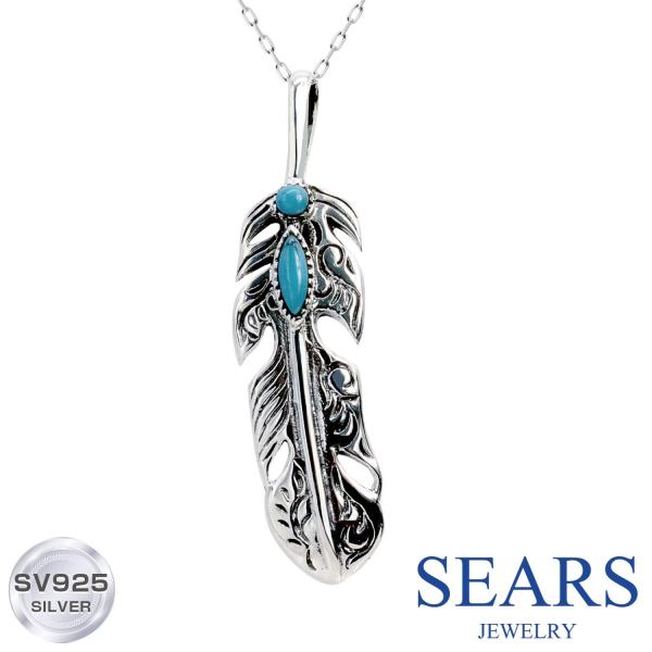 Sears ペンダントトップ シルバー925 ターコイズ ネックレス