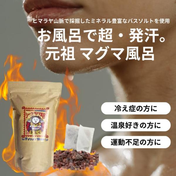 Amazon | [セット品]2個セット(シーランマグマ 風呂 25g×10袋