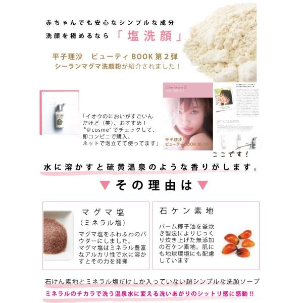 シーランマグマ洗顔粉 40g 洗顔フォーム Buyee Buyee Japanese Proxy Service Buy From Japan Bot Online