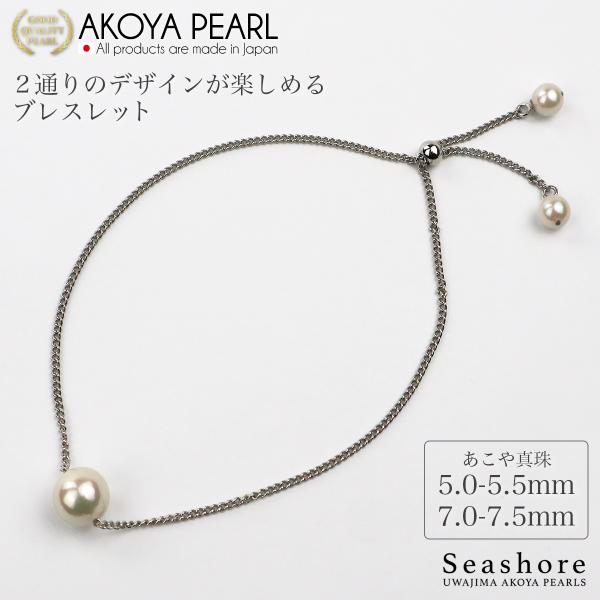 Seashore 宇和島あこや真珠 アコヤ真珠 パール ブレスレット 