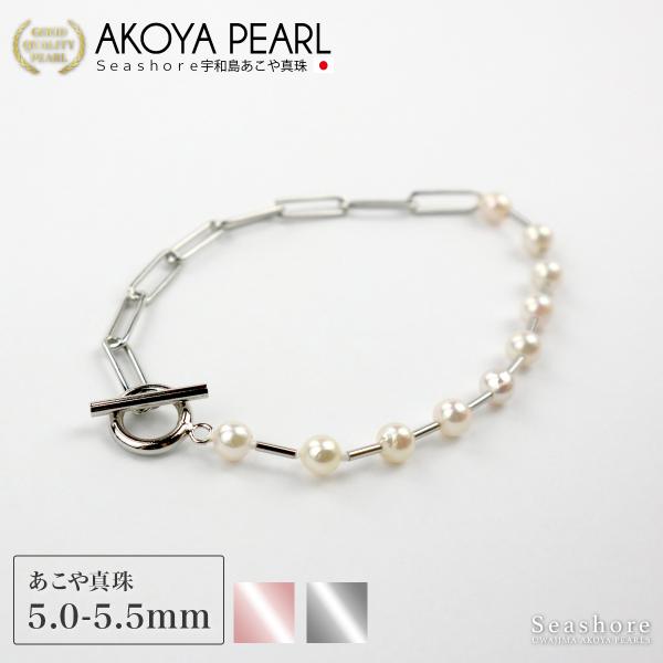 アコヤ真珠 ブレスレット レディース マンテル付 ステーション ホワイト シルバー/ピンクゴールド 5.0-5.5mm ベビーパール 真鍮 あこや 爆買（5202/5203）