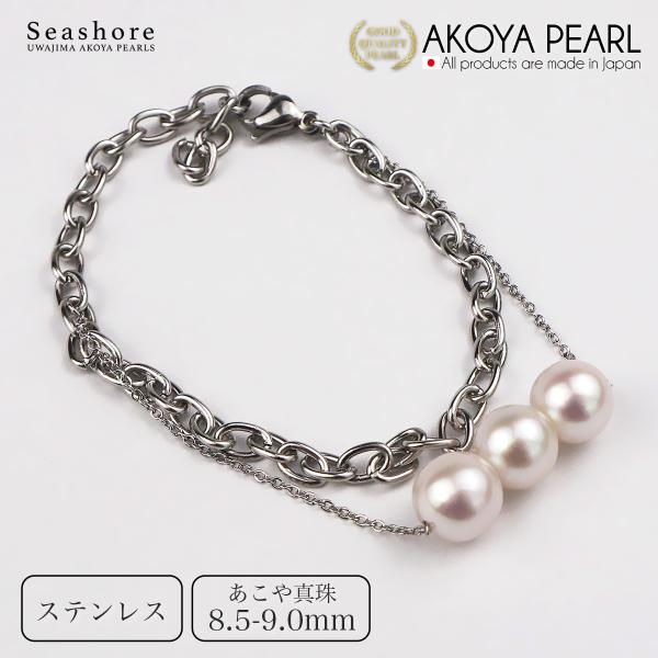 Seashore 宇和島あこや真珠 あこや真珠 3珠 ブレスレット 8.5-9.0mm
