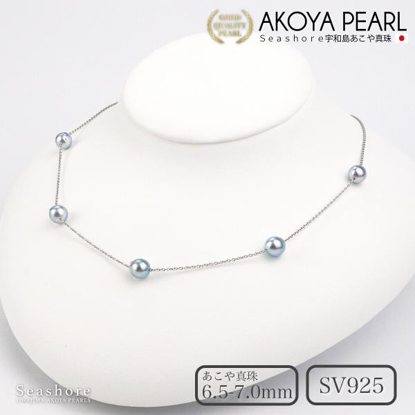 真由美 あこや真珠ナチュラルステーションネックレス7.0-7.5mm 真珠 7-7.5mm 真珠 ネックレス あこや真珠 パール K18 / PT850