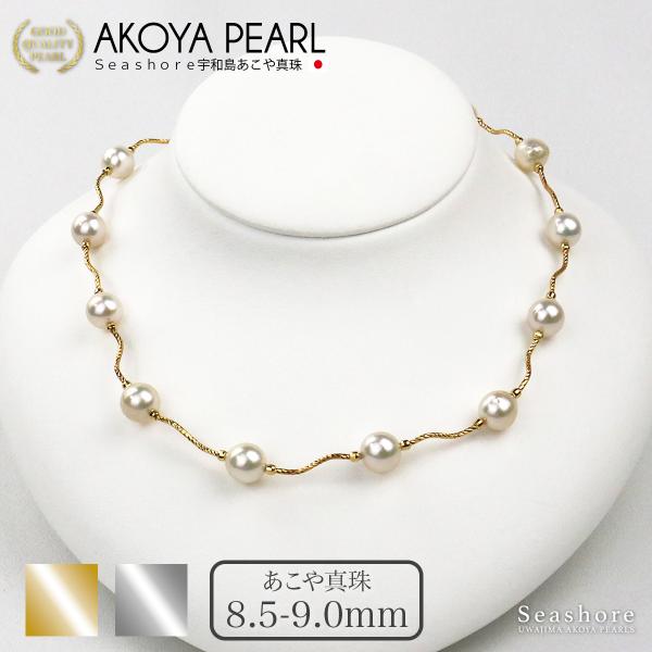 B*I様 最終価格☆8.0~8.5㎜珠☆美しい天然真珠ネックレス seashore_pnd-pw9085svg-stn12p