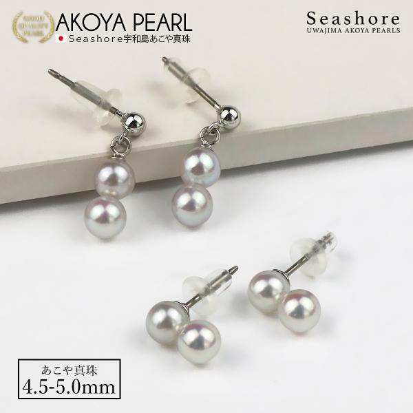 真珠  2粒 双子 ピアス スタッド / スイング 4.5-5.0mm チタン 金属アレルギー対応 あこや アコヤ パール 小さめ 可愛い 両耳用 ポイント利用 爆買