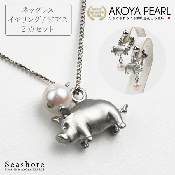 Seashore 宇和島あこや真珠 真珠 パール ネックレス ブタに真珠 2点
