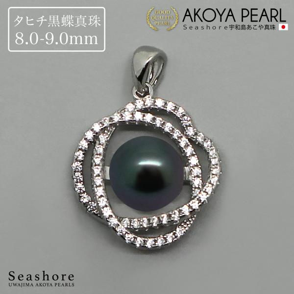 希少大珠タヒチ黒蝶真珠タヒチプラチナペンダントップ 希少大珠タヒチ黒