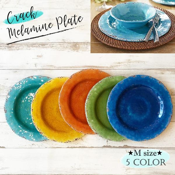 メラミン食器 おしゃれ ハワイ 平皿 中皿 サラダプレート 22 5cm クラック Mサイズ Buyee Buyee 日本の通販商品 オークションの代理入札 代理購入