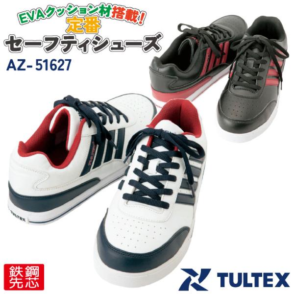 アイトス セーフティーシューズ ひも式 鋼製先芯 ローカット メンズ