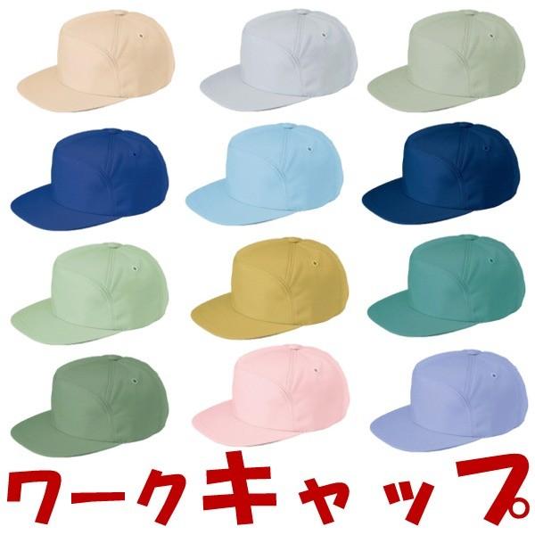 アイトス ワークキャップ 作業服 作業着 秋 冬 スムーズ＆スマート