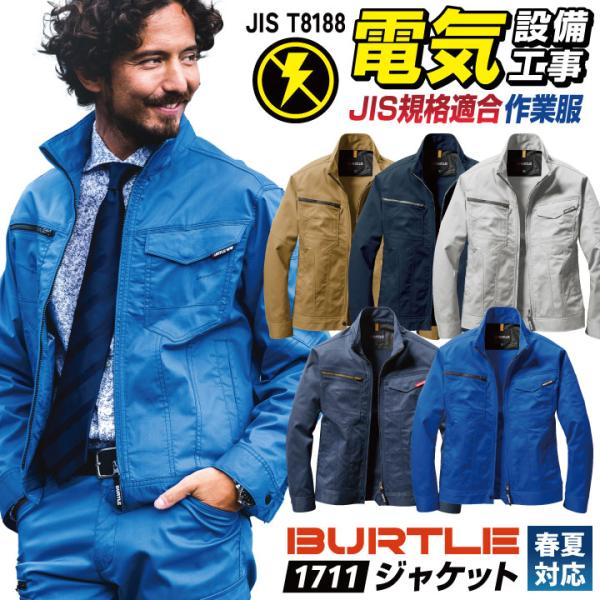 season-tk_bt-1711-b