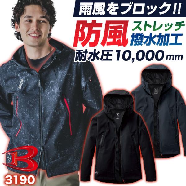 (2026年新色) バートル ストレッチ パーカー ブルゾン ジャケット 秋冬 メンズ レディース 仕事服 作業着 おしゃれ トップス かっこいい BURTLE 長袖 bt-3190