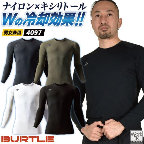 バートル 接触冷感 インナーシャツ 長袖 ストレッチ ナイロン コンプレッション 涼しい 春夏 作業着 作業服 運送業 人気 BURTLE ネコポス 即日出荷 bt-4097