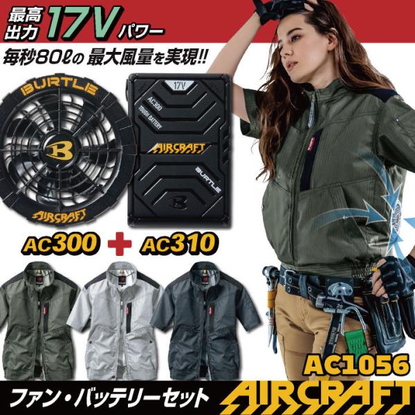 作業服 バートル 1056 空調服の人気商品 通販 価格比較 価格 Com