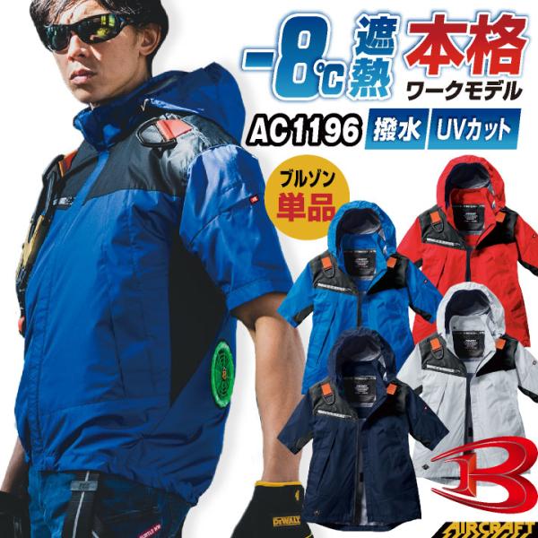 season-tk_bt-ac1196-t