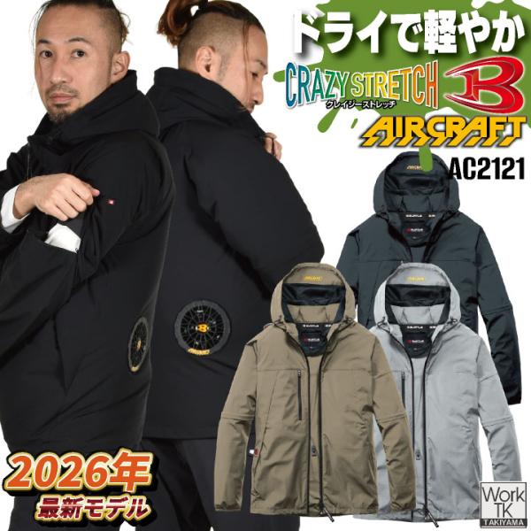 (8/17-出荷)(2026年新作) バートル 長袖空調作業服 単品 エアークラフト 春夏 メンズ レディース ストレッチ 仕事服 おしゃれ 空調ウェア bt-ac2121-t