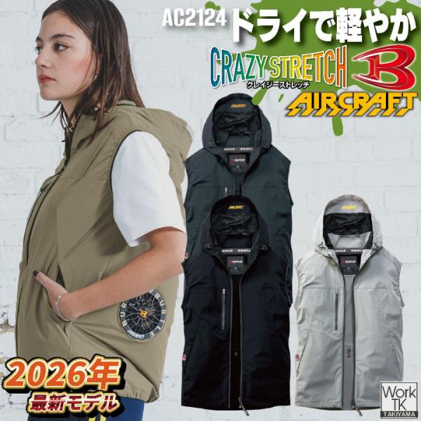 (2026年新作) バートル AC空調ベスト 単品 エアークラフト 春夏 メンズ レディース ストレッチ 防風 仕事服 おしゃれ 空調作業服 (即日出荷) bt-ac2124-t