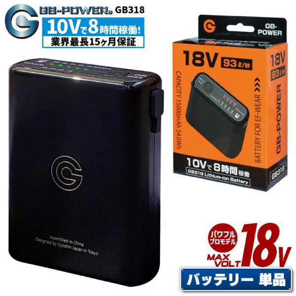 空調作業服 最大18V バッテリーセット 軽量 小型 大容量 空調ウェア
