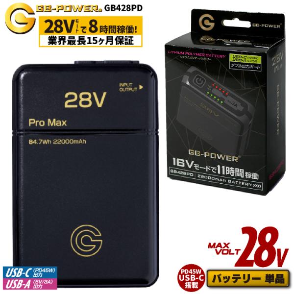 空調作業服 最大28V バッテリーセット 大容量 空調ウェア ファン付き