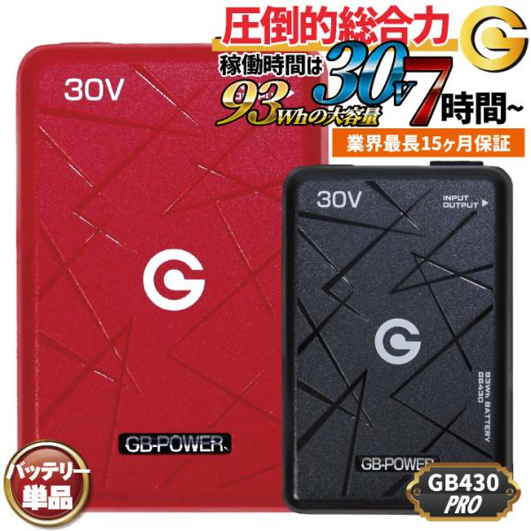 長信ジャパン 30VバッテリーPro 単品 123リットル 93wh 空調作業服 春夏 メンズ レディース 作業着 アウトドア 涼しい 熱中症対策 暑さ対策 即日出荷 cj-gb430