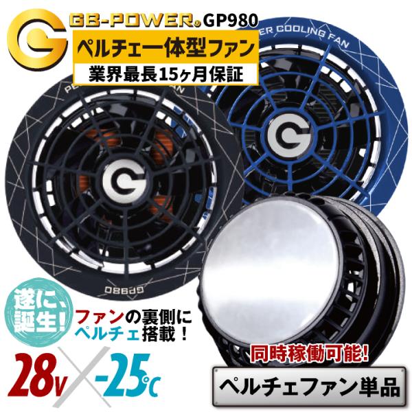 空調服用冷却ファンセット 新作 空調ウェア バッテリー ファン セット 40V 空調作業服用