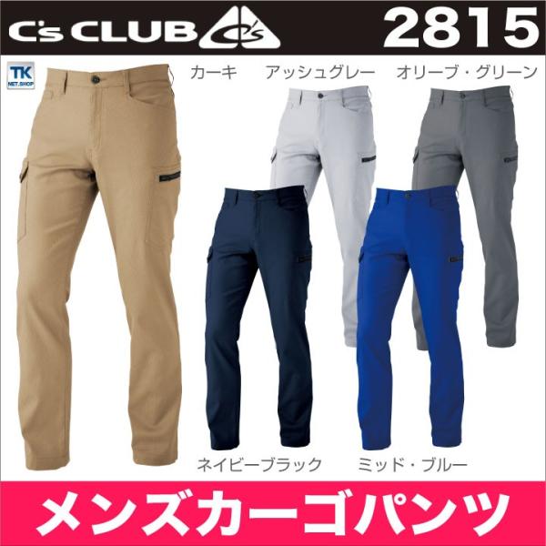 カーゴパンツ ストレッチ 作業ズボン 作業着 ワークパンツ パンツ 