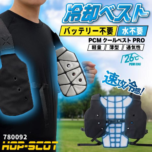 アイスベスト TULTEX アイスベスト アイスパック4個付 男女兼用 - 消防ユニフォーム