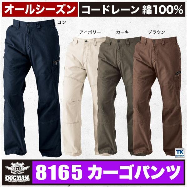 DOGMAN �J�[�S�p���c ��ƕ� ��ƒ� ��ƃY�{�� �t�� �H�~ �J�W���A�� ���j�t�H�[�� �X�^�C���b�V�� �~���^���[ �x�g�i���Y�{�� �p���c �Y�{�� chusan cs-8165