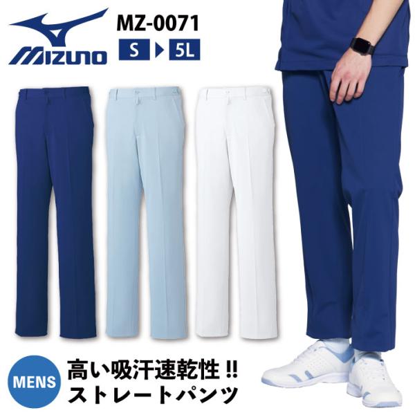 ミズノ メイトモデル 上下 パンツフルオープン  サイズM season-tk_ct-mz0071