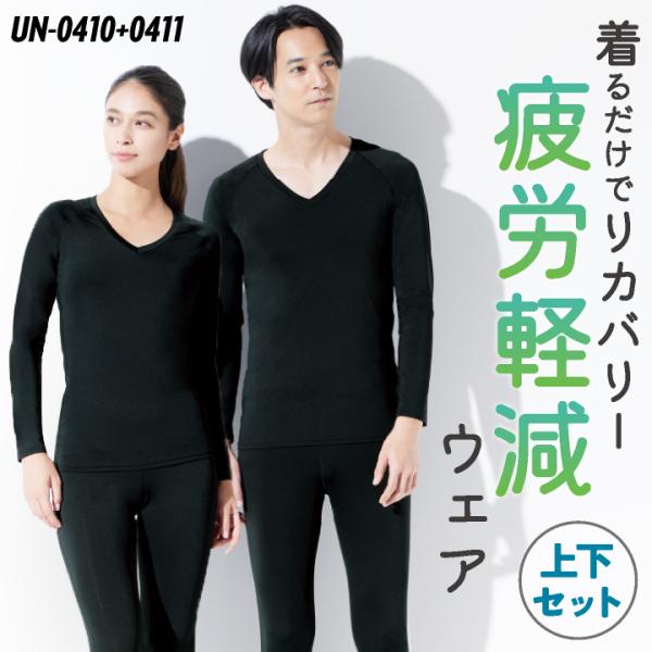 リカバリーインナー リカバリーウェア 上下セット 着るだけ 血行 リカバリーインナー リカバリーウェア 上下セット 着るだけ 血行