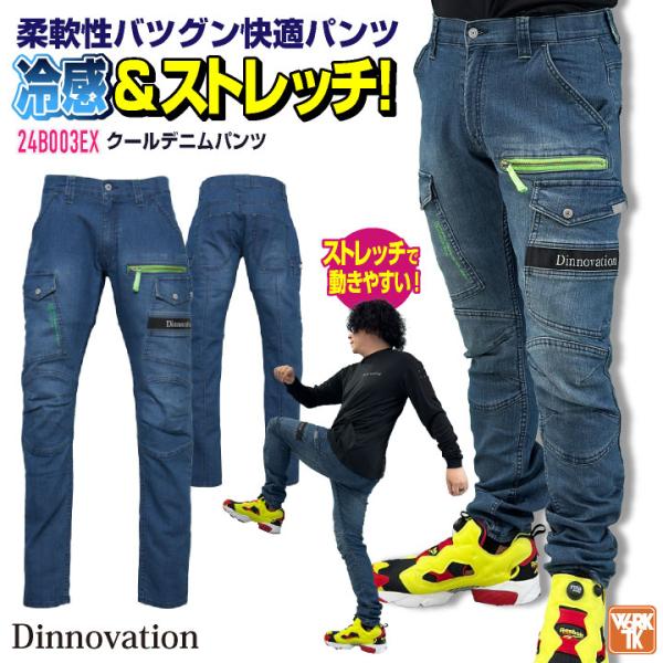 超激レア　作業着　ディノベーション　Dinnovation  ラインデニム season-tk_da-24b003ex