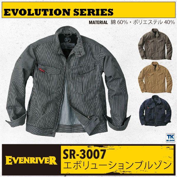作業ジャンパー イーブンリバー Evenriver 作業着 作業服 秋冬 ワークウェア 作業ブルゾン 秋冬用素材 エボリューションシリーズ Er Sr 3007 Er Sr 3007 作業着 空調服 防寒着season Tk 通販 Yahoo ショッピング